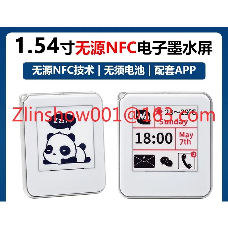 1.54インチNFC電子インクスクリーン、電子ラベルアルバム - Power Tools With Names のレビューと価格